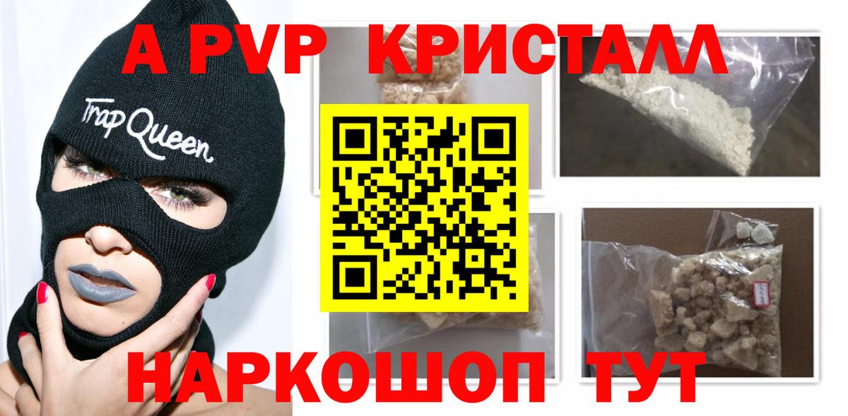 Alpha PVP мука  Вход с VPN  даркнет сайт  Электрогорск  A PVP СК 