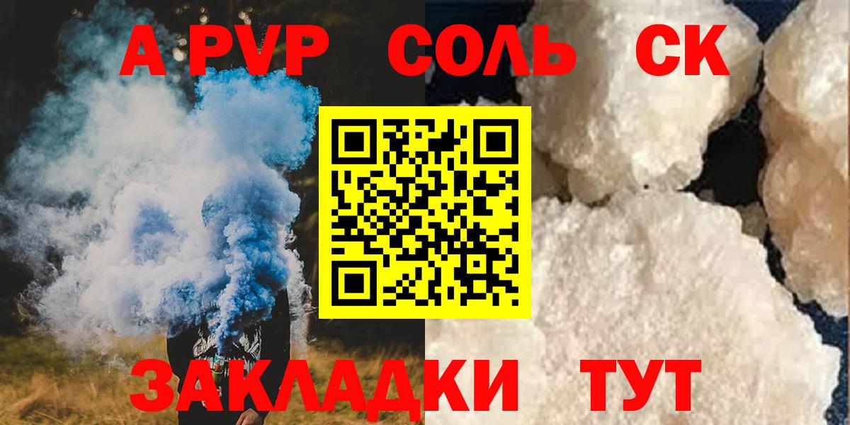 Alfa_PVP Crystall Электрогорск