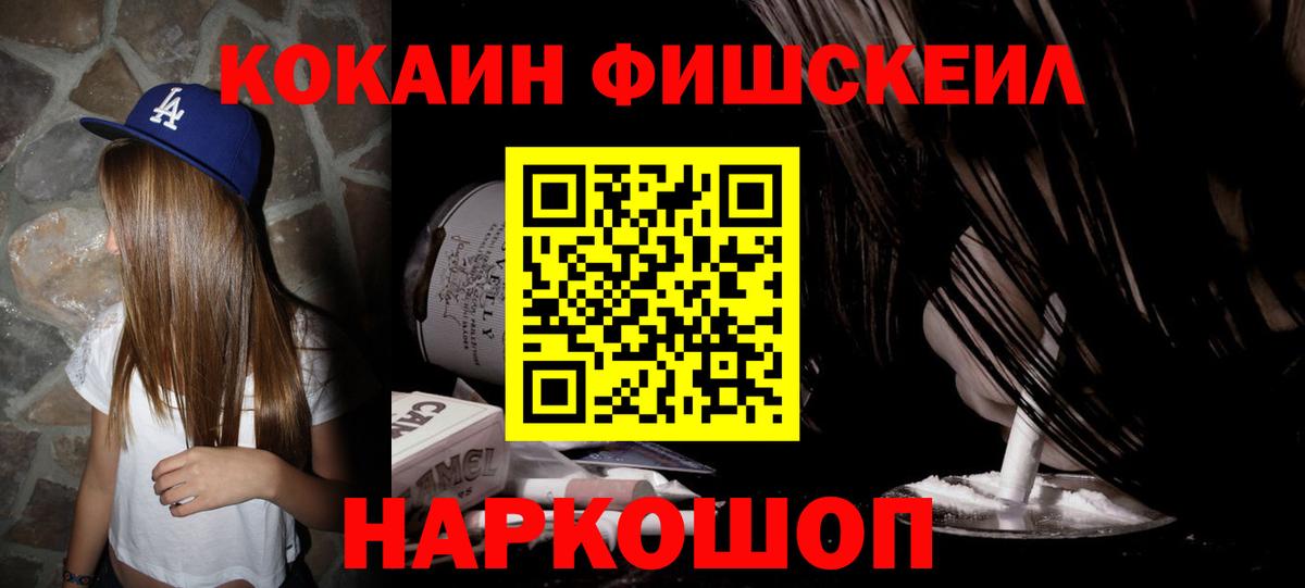 Кокаин Колумбийский Электрогорск