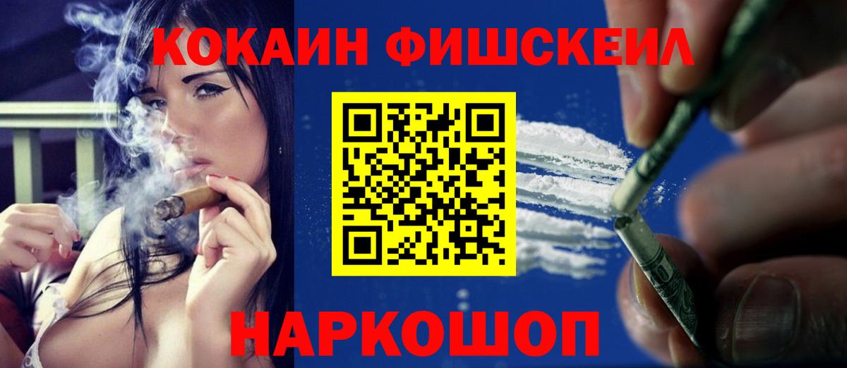 Электрогорск  Cocaine  Вход с VPN  КОКАИН Колумбийский 