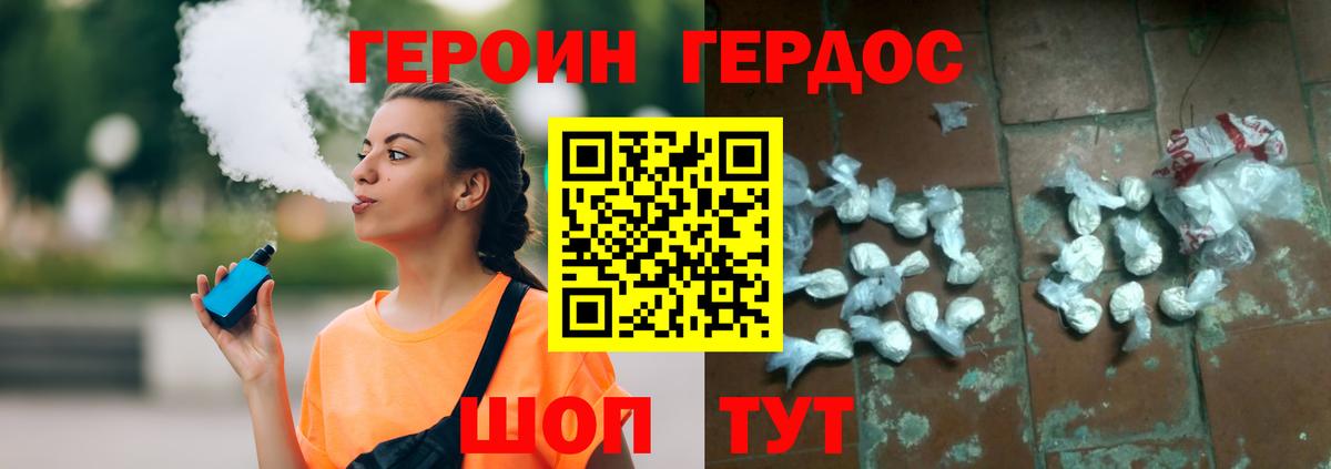 Героин VHQ  Вход с VPN  Электрогорск 