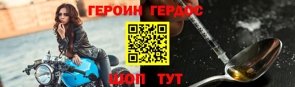 ГЕРОИН афганец Электрогорск