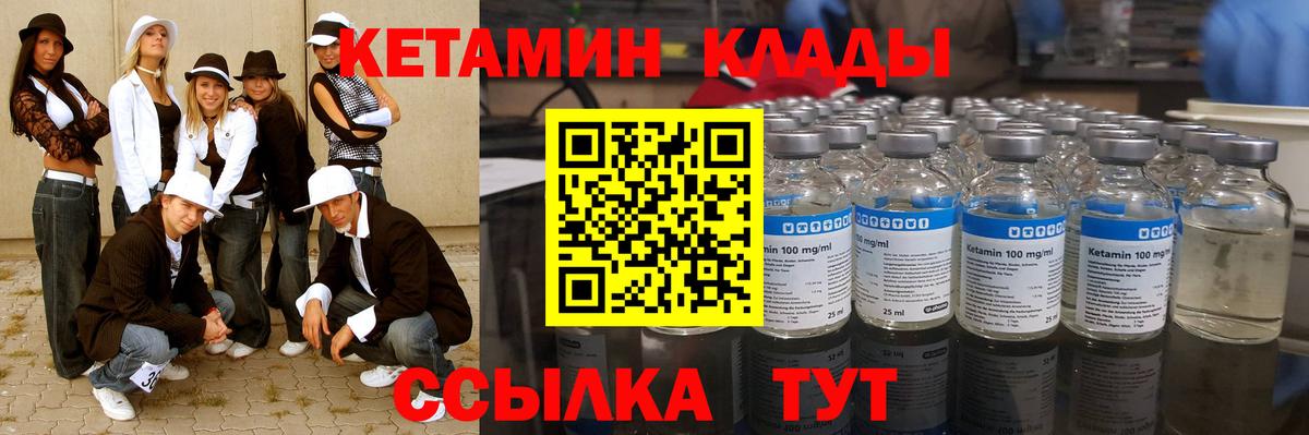 Электрогорск  КЕТАМИН ketamine  Вход с VPN  КЕТАМИН VHQ 