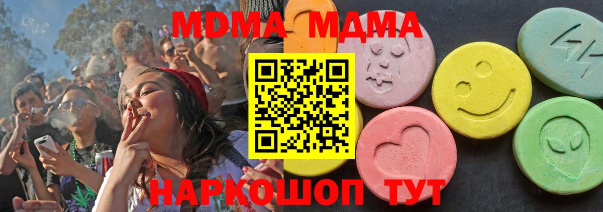 Электрогорск  MDMA  МДМА VHQ  Вход с VPN  MDMA VHQ 