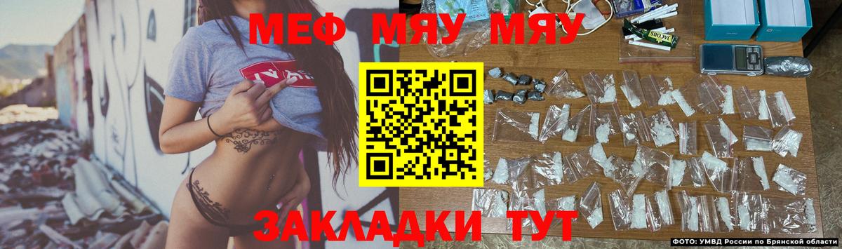 Мефедрон мука Электрогорск