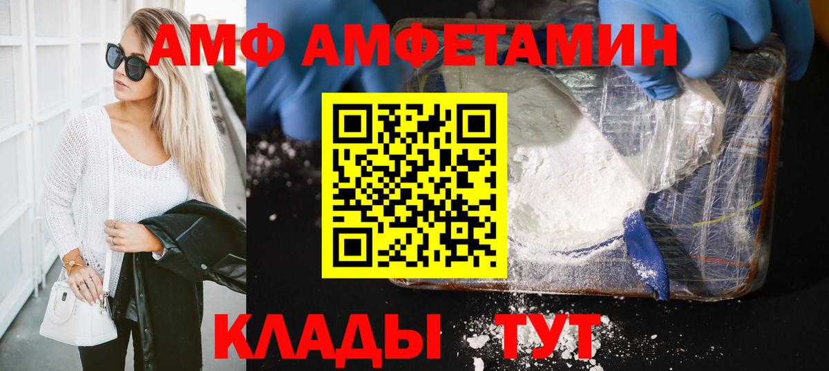 МЕТАМФЕТАМИН витя  Вход с VPN  Электрогорск 